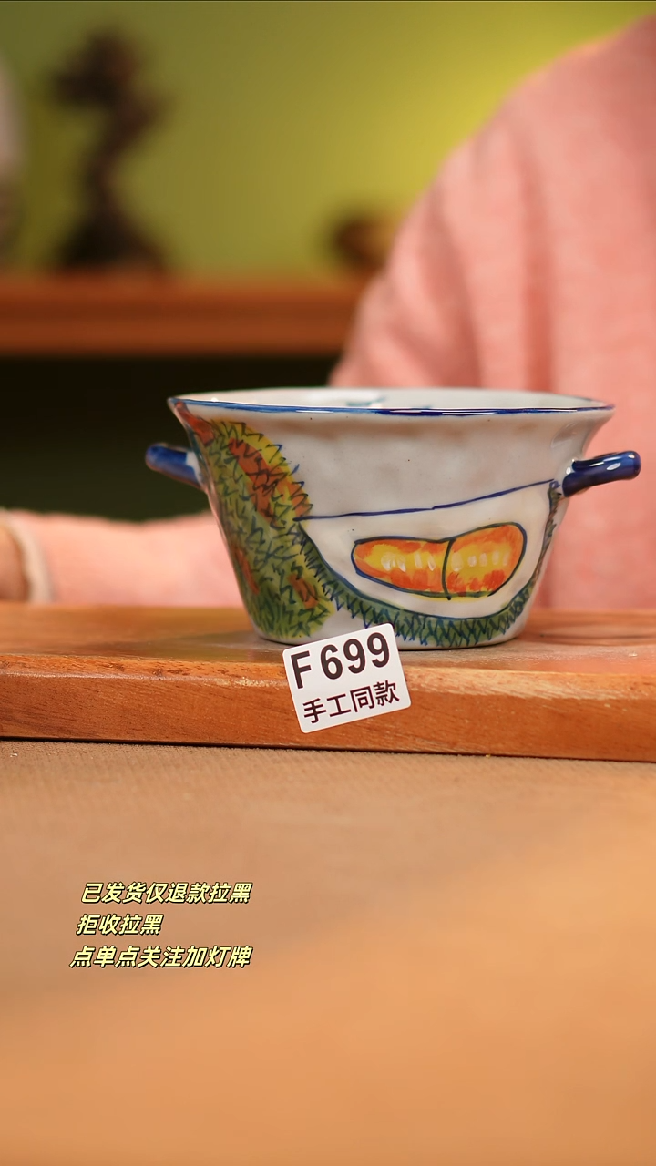 【闪购商品】其他F699陶然集器瓷器