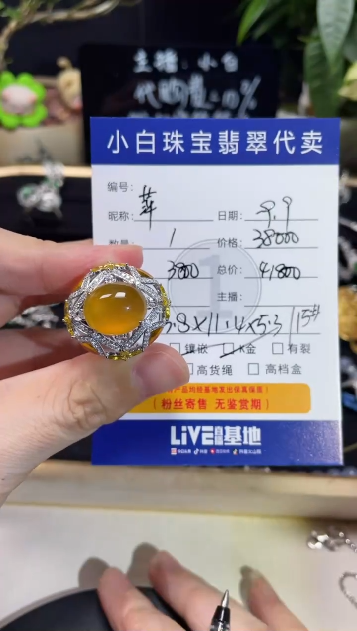 18K金镶嵌戒指翡翠萍**逢戒指