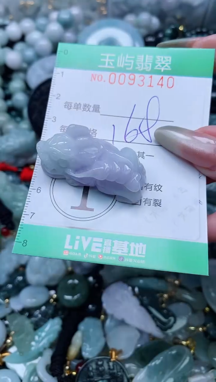 【闪购商品】翡翠颈饰未镶嵌闪购0093140