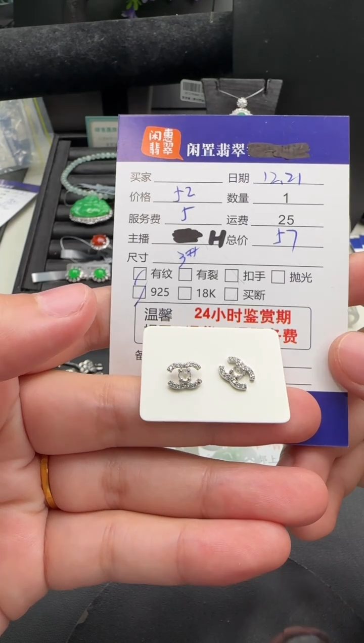 银S925镶嵌翡翠耳饰钱*贝翡翠耳饰