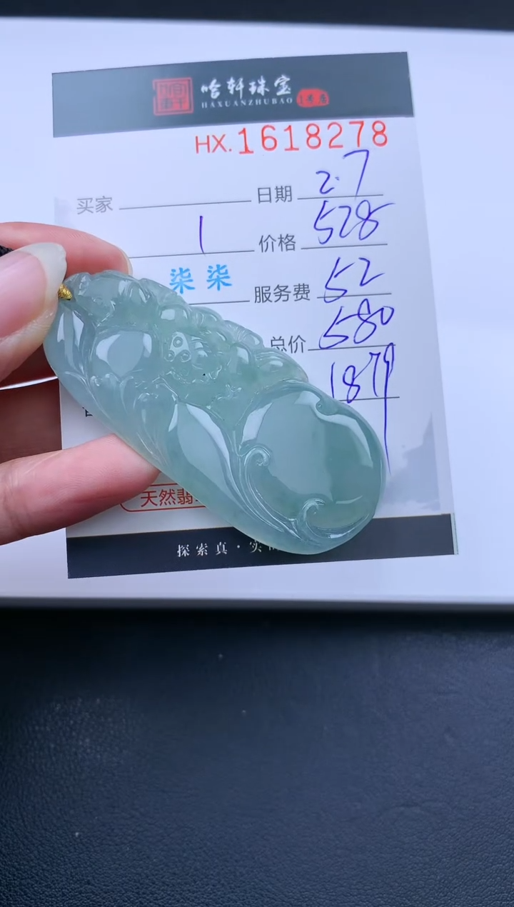 【闪购商品】翡翠挂件未镶嵌哈轩 挂件1