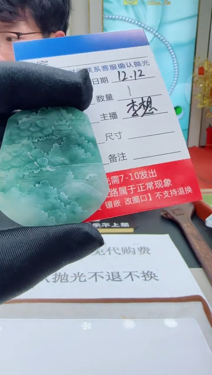 未镶嵌定制翡翠LX56翡翠吊坠-多样性发其一