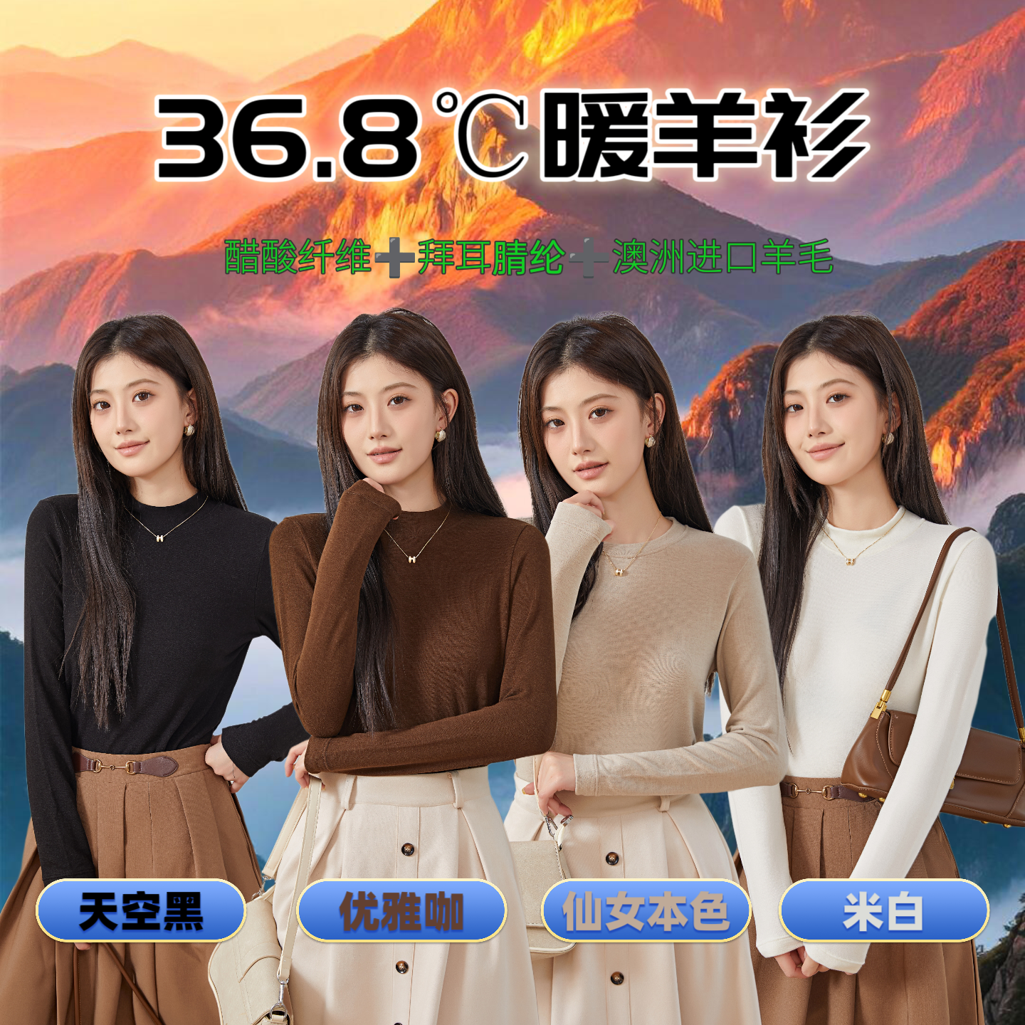 2025秋冬女士醋酸暖羊衫半高领长袖针织时尚宽松百搭亲肤打底衫