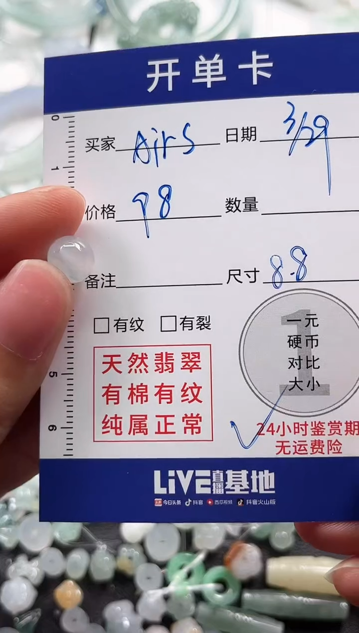 翡翠未镶嵌耳饰040000000000
