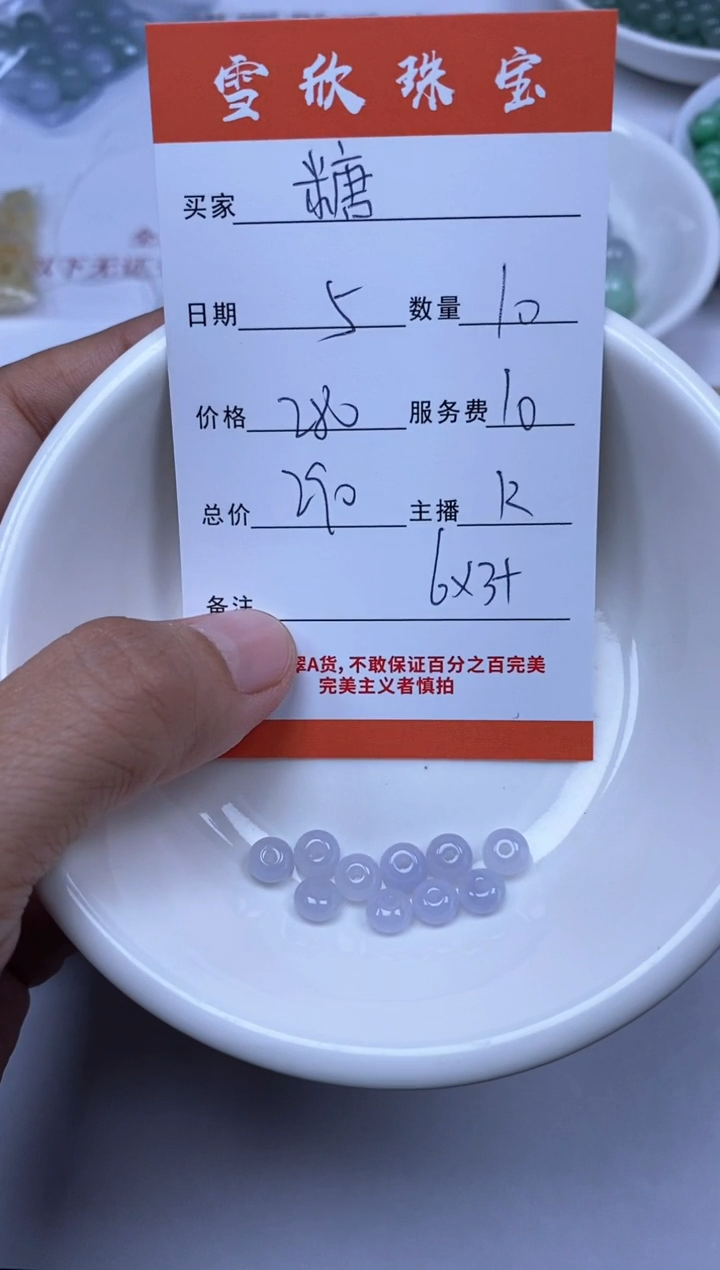 【闪购商品】翡翠颈饰未镶嵌雪欣散珠定制diy