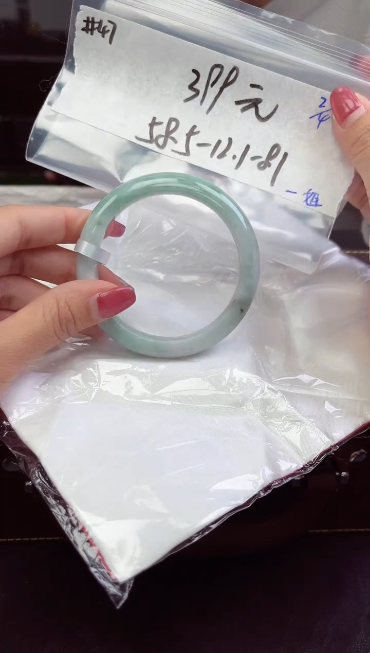 【闪购商品】翡翠手镯未镶嵌手镯   47