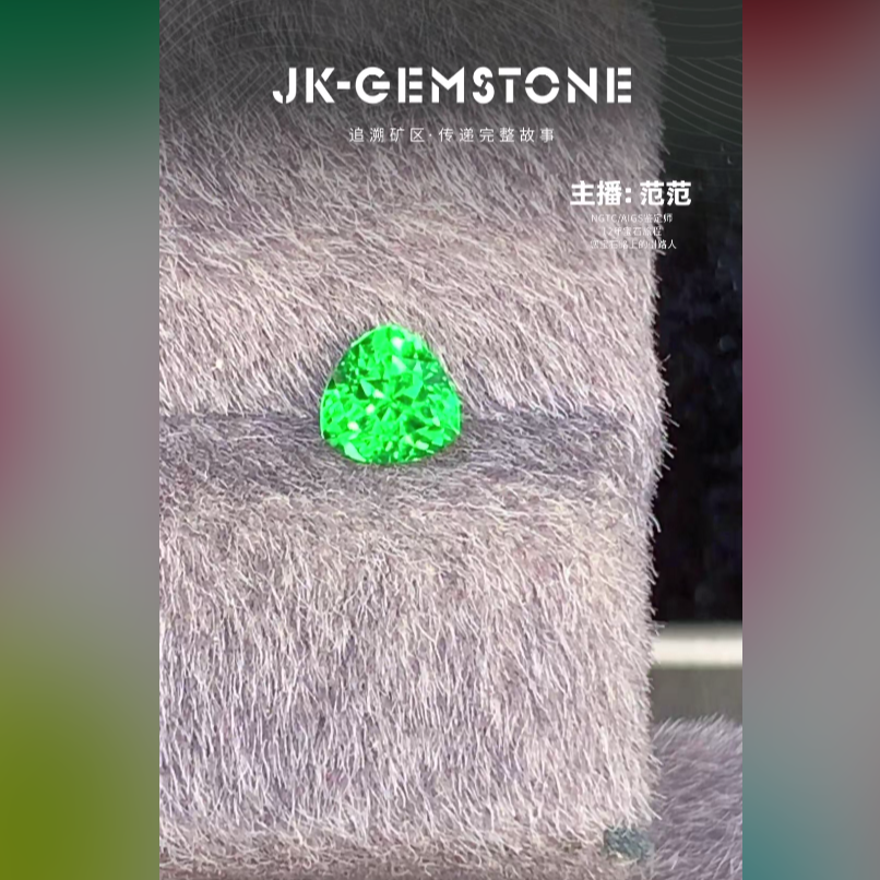 0.58ct全净小精品浓艳卡扎尼绿沙弗莱裸石