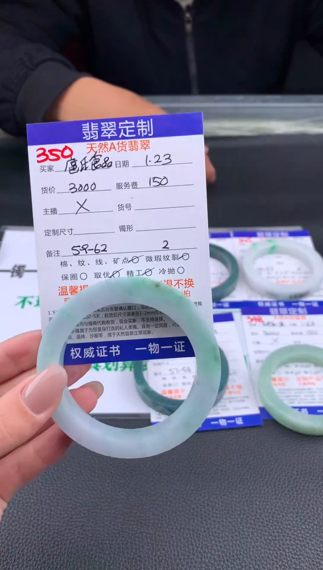 【闪购商品】定制翡翠未镶嵌350#手镯定制链接