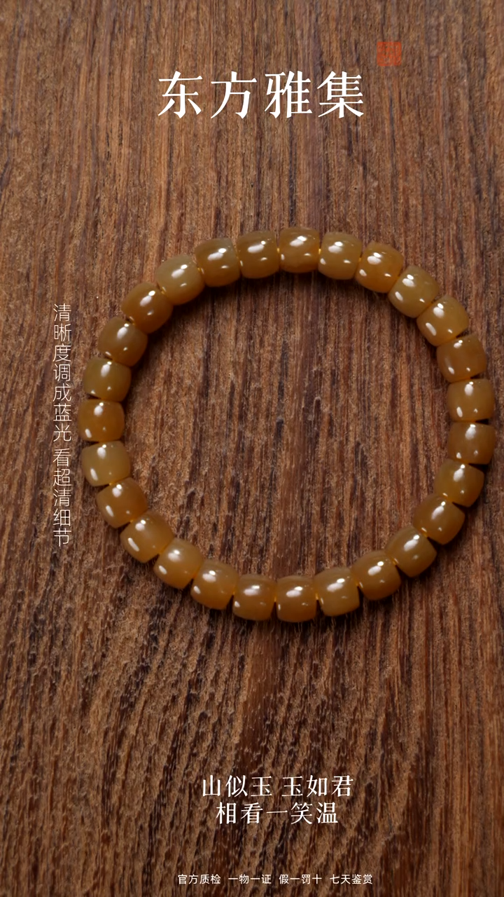 颈饰未镶嵌和田玉红糖卡8直切