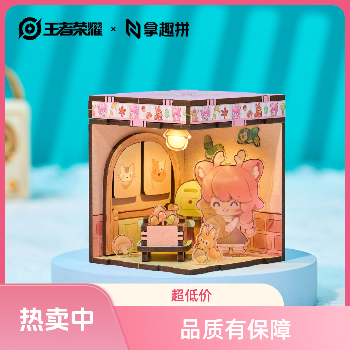 王者荣耀萌趣小宅集市系列微缩场景盲盒