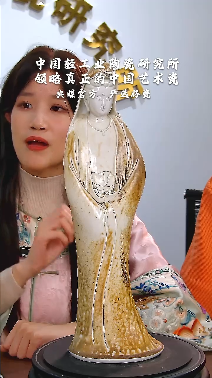 【闪购商品】瓷片陶瓷  研究所  流水60