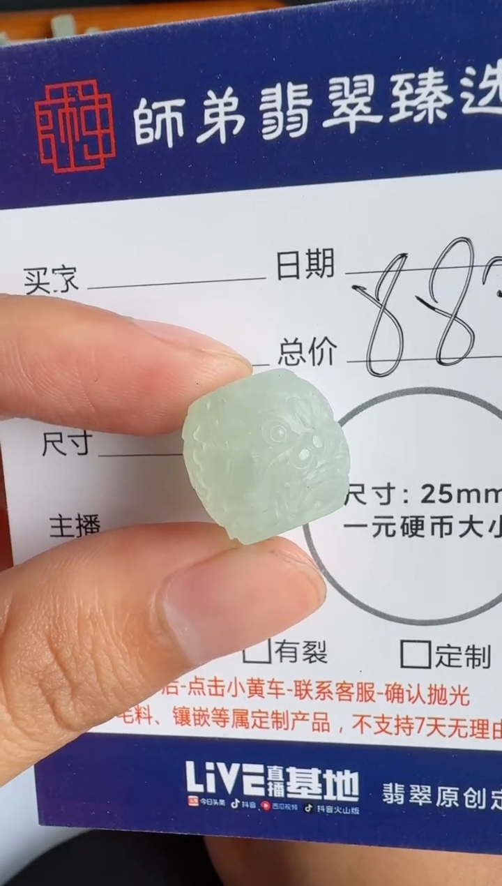 定制翡翠未镶嵌.........