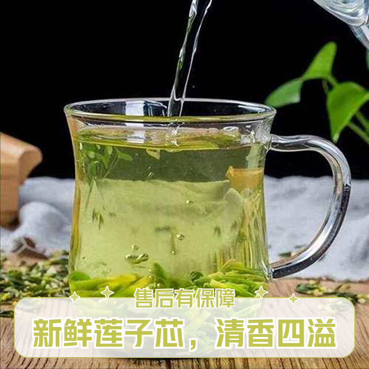 2025广昌新鲜干莲子心茶头茬莲子心泡水泡茶喝佳品