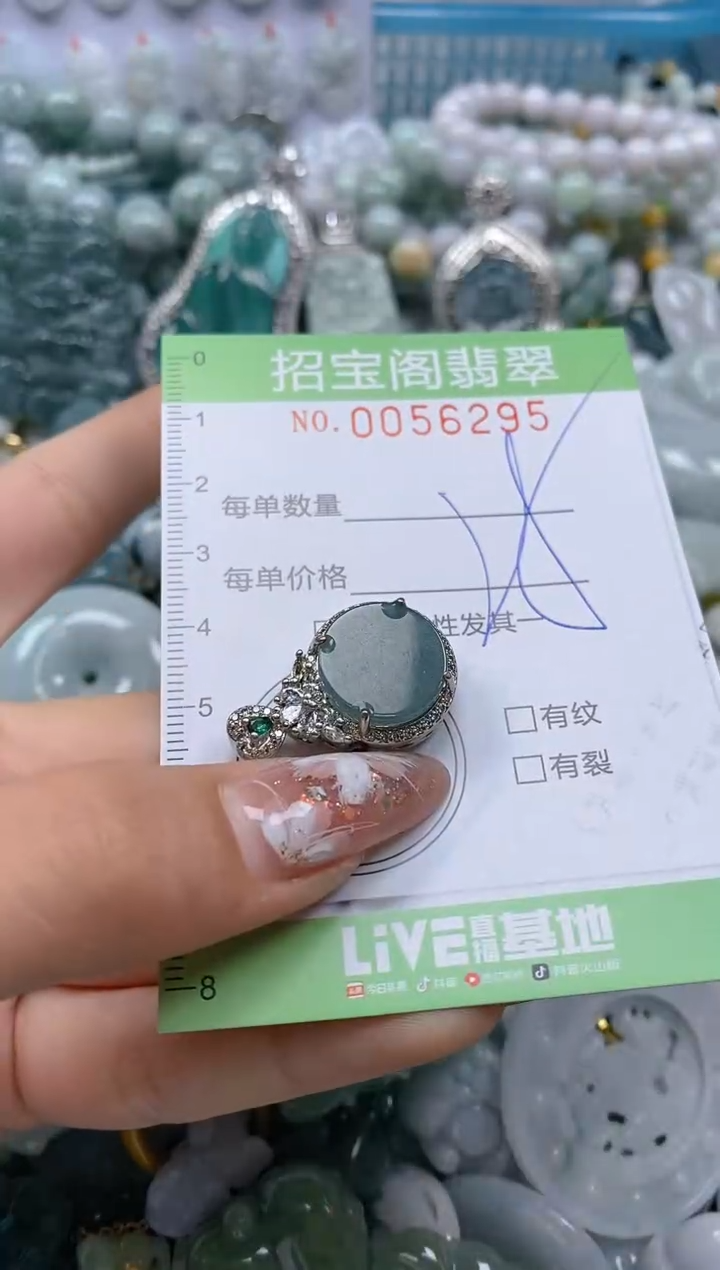 【闪购商品】翡翠颈饰未镶嵌闪购商品0056295