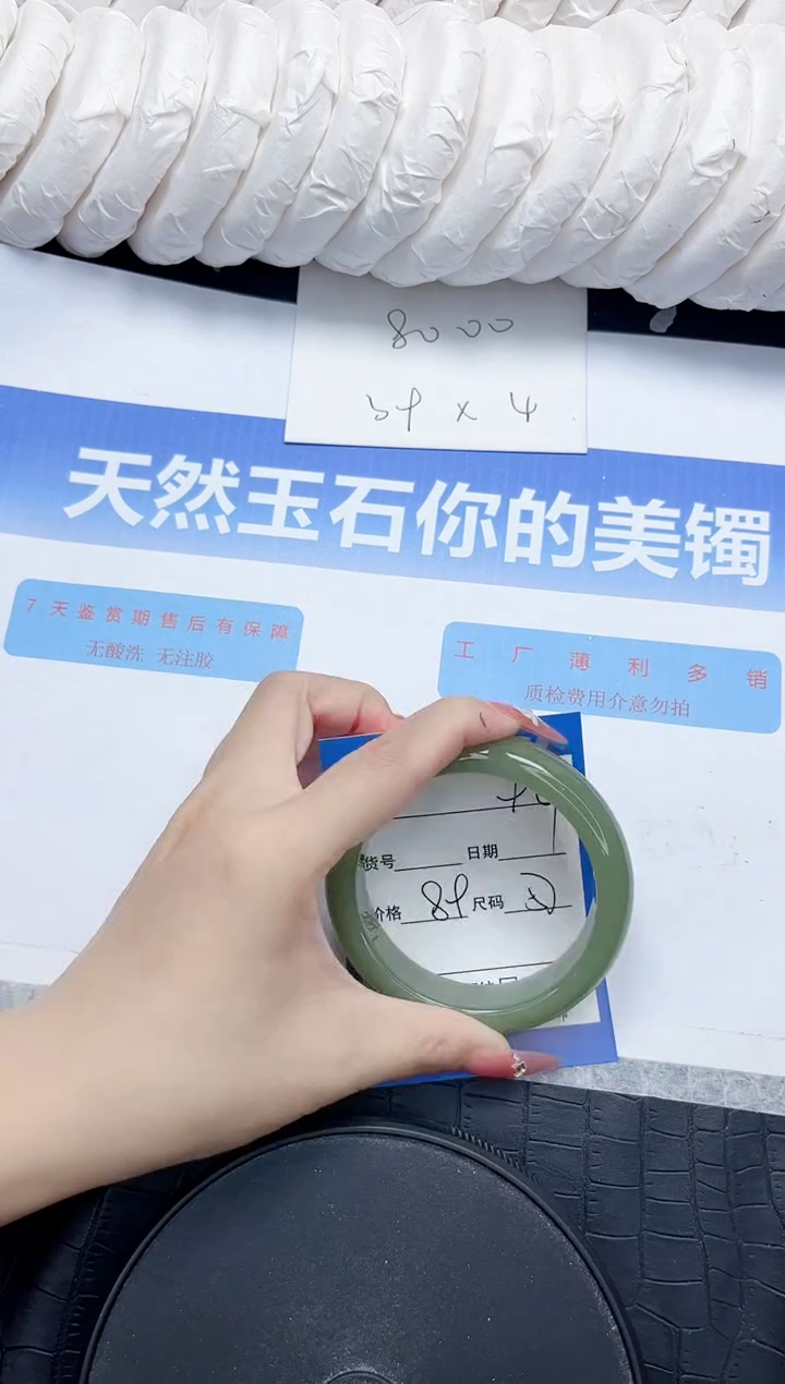 石英质玉手镯未镶嵌95-57