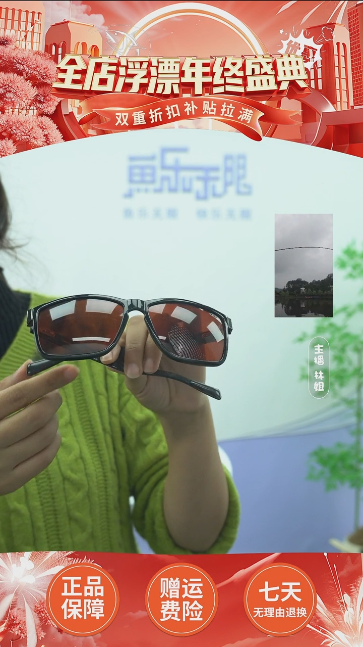 碳素款偏光眼镜 【直播间展示品无售后】