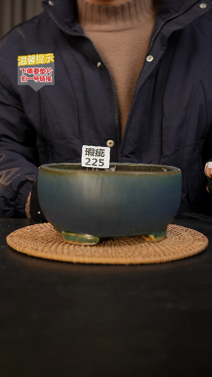 瓷片225 瑕疵款，口约15  高约9