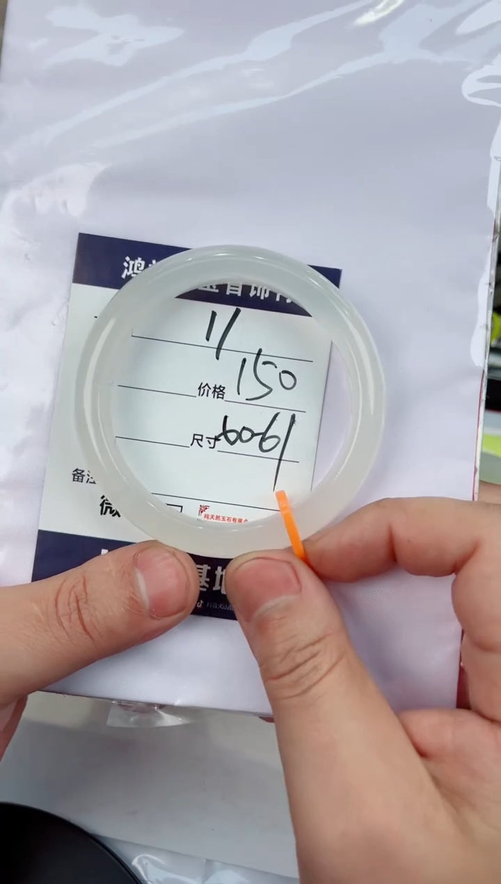 【闪购商品】石英质玉手镯未镶嵌11