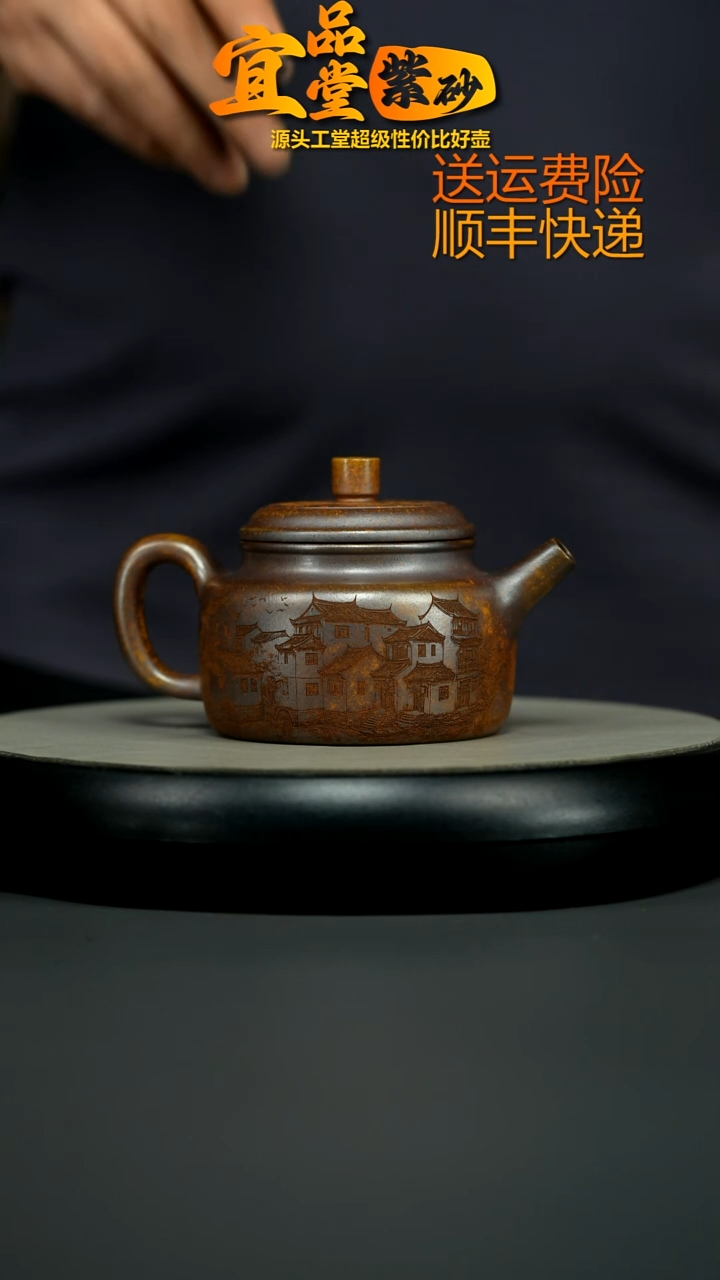 茶壶紫砂龙骨金砂柴烧忆江南德中270CC