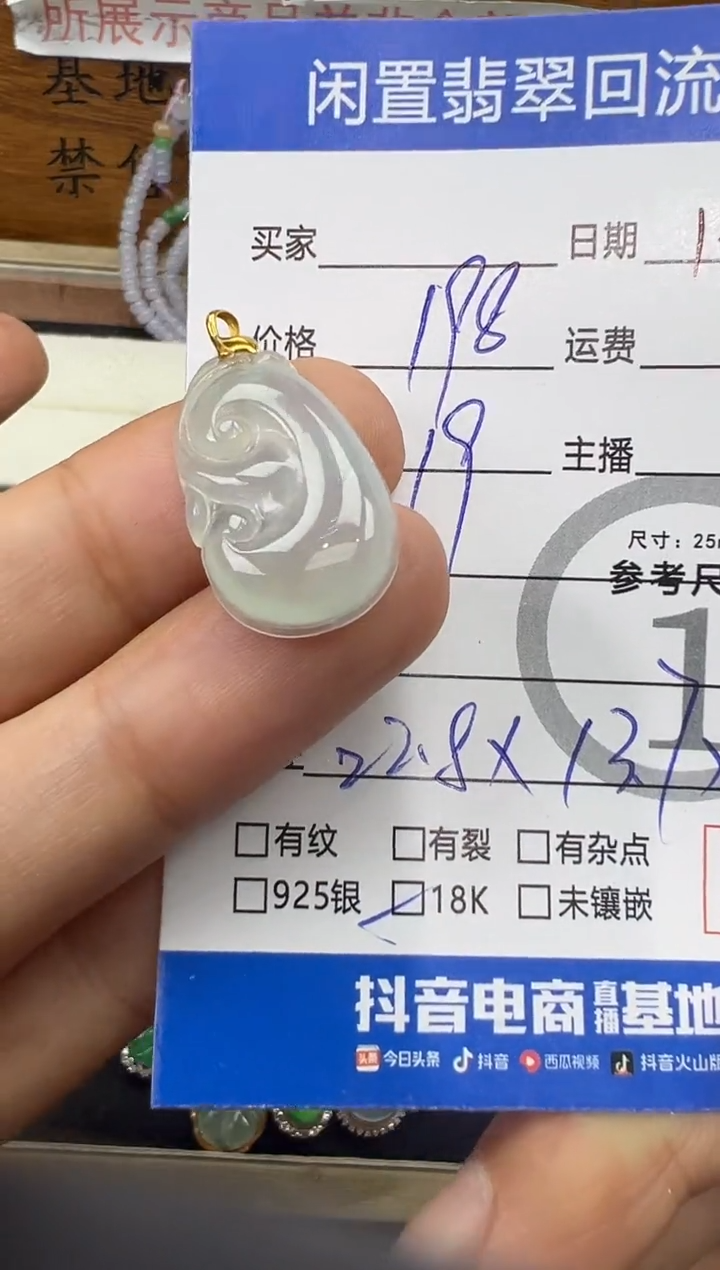 【闪购商品】翡翠吊坠(不含链)18K金镶嵌如意