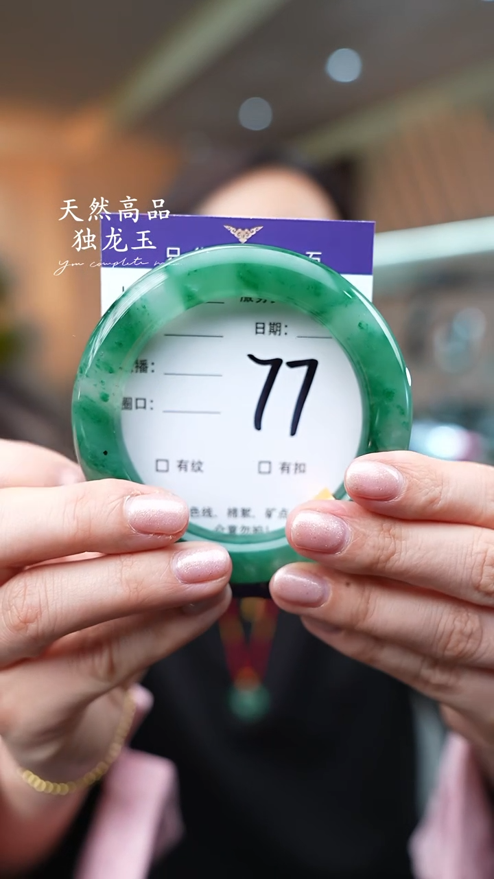 【闪购商品】石英质玉手镯未镶嵌77