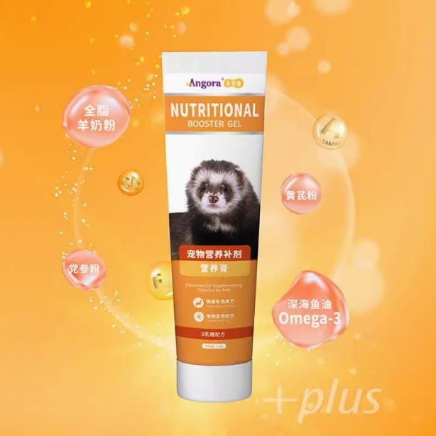 安哥鲁营养膏120g安格鲁宠物雪貂零食保健品加强体质