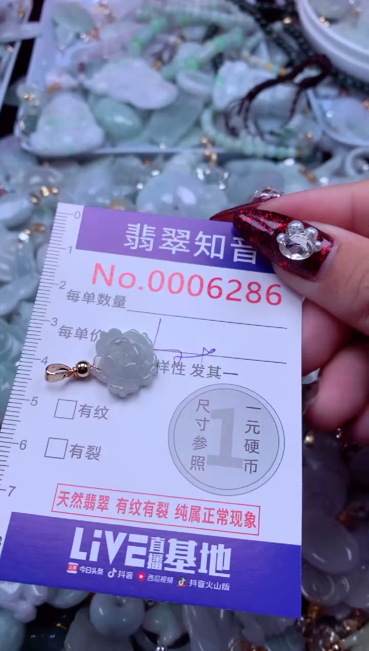 吊坠(不含链)未镶嵌翡翠6286