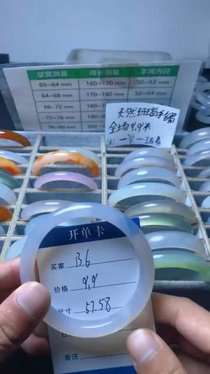 手镯玛瑙/玉髓未镶嵌B6