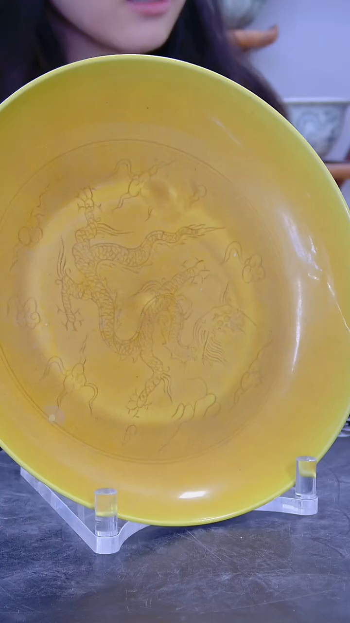 瓶黄釉暗刻云龙纹赏盘#5101#