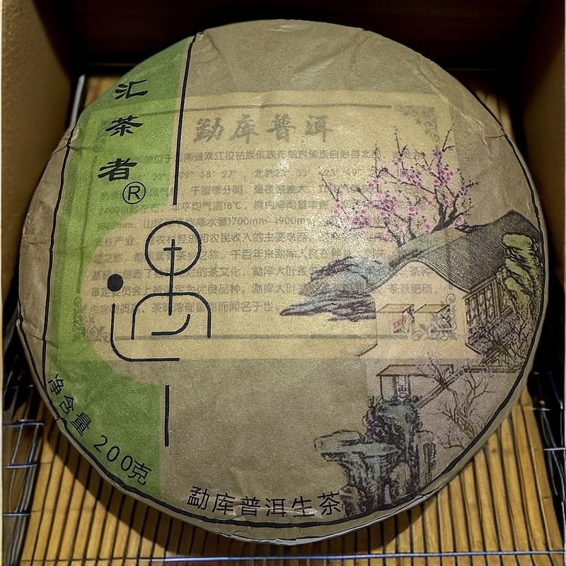 2024 古树头春 勐库普洱茶生茶。