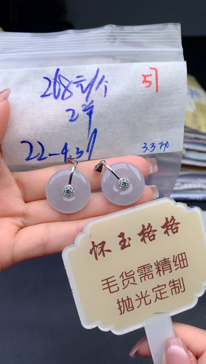 【闪购商品】定制翡翠未镶嵌毛货需精细抛光+57挂件1件多样性268