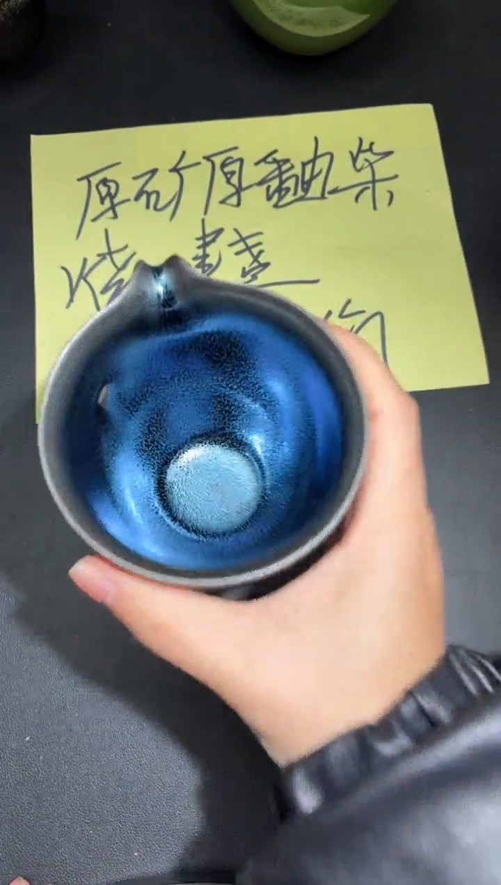 茶盏241微瑕               
