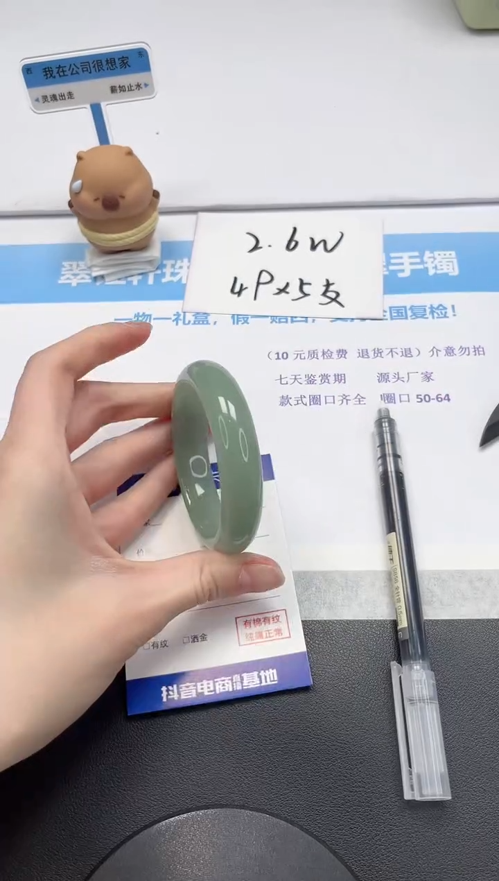 【闪购商品】石英质玉手镯未镶嵌V84-54.5