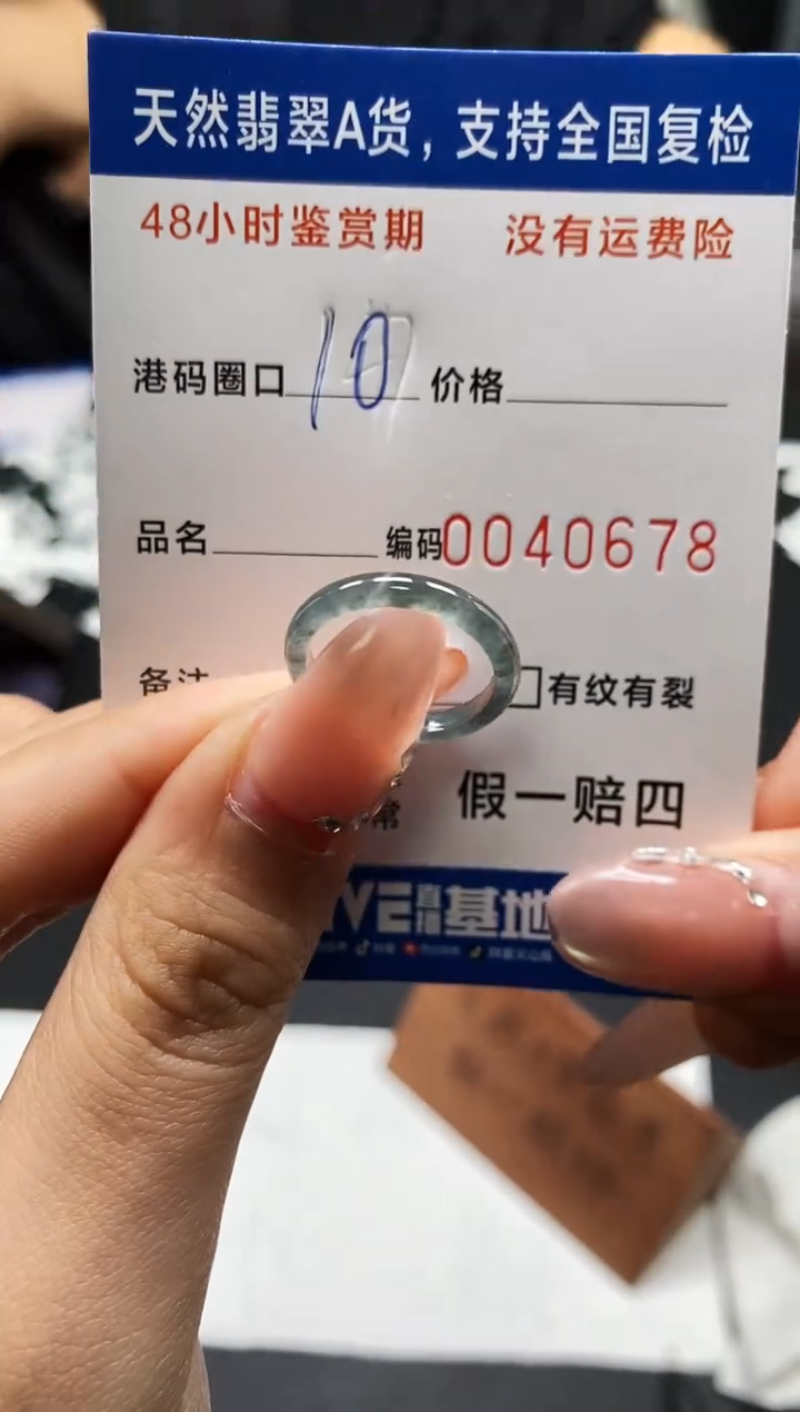 未镶嵌戒指翡翠天然A货翡翠0678