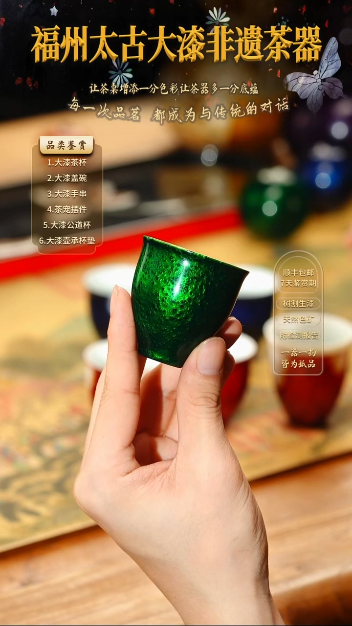 @绿宝砂暖心杯@ 非遗大漆