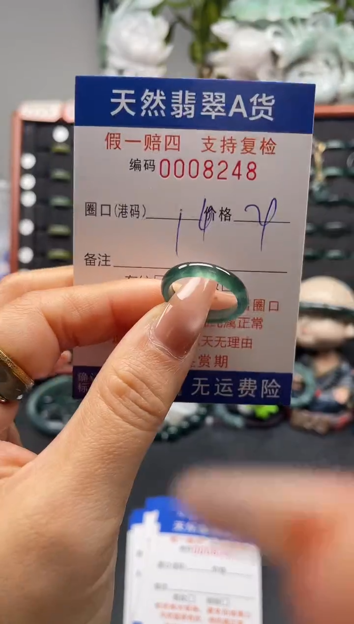 未镶嵌戒指翡翠14*8248