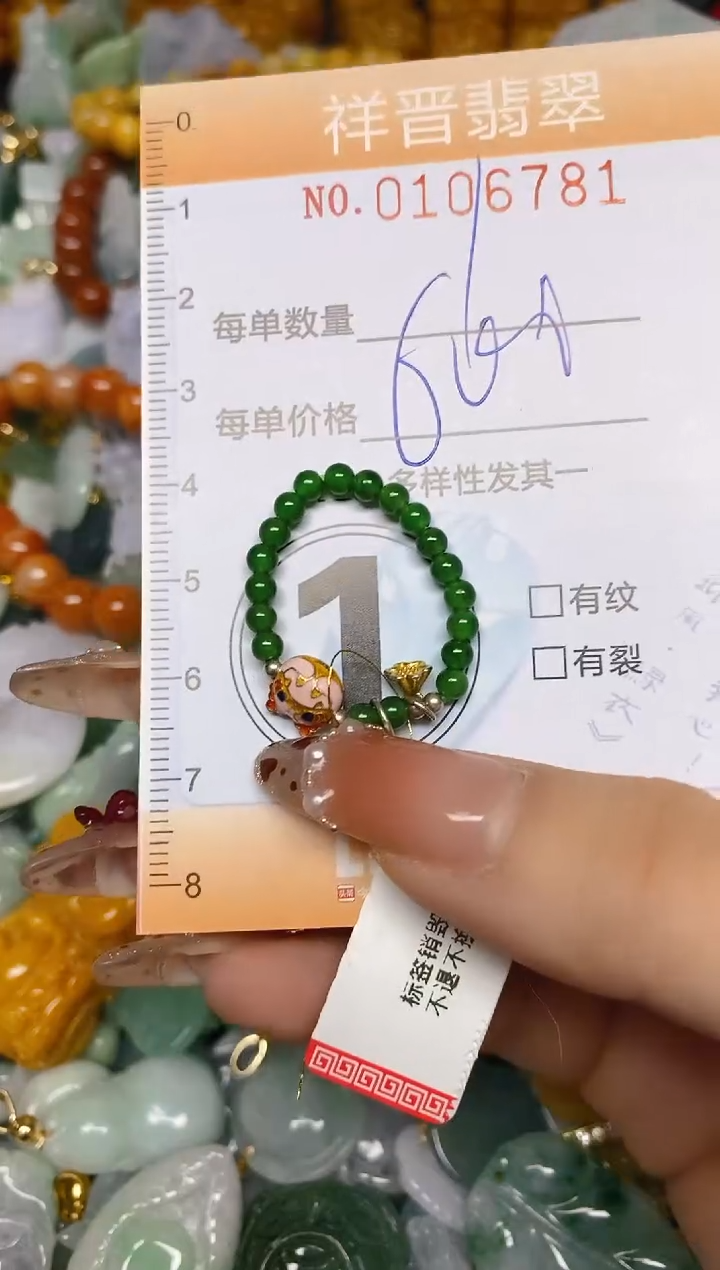 【闪购商品】翡翠颈饰未镶嵌闪购0106781