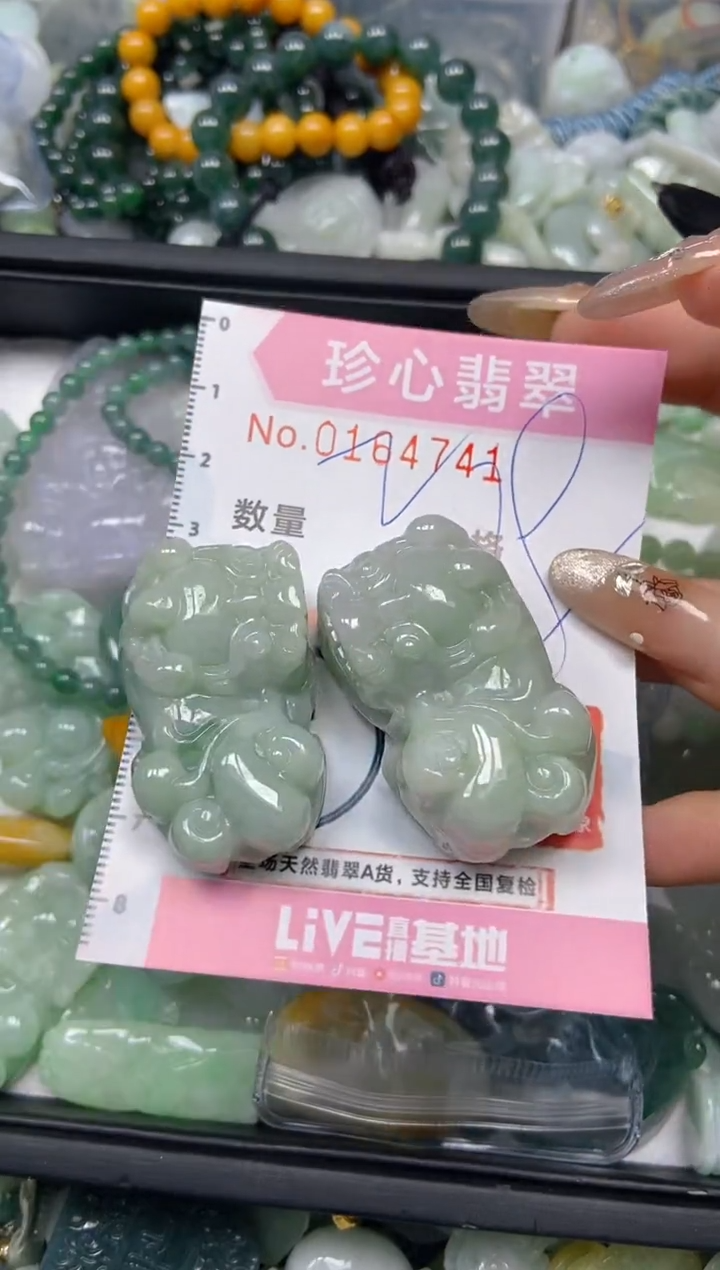 【闪购商品】翡翠颈饰未镶嵌闪购0164741