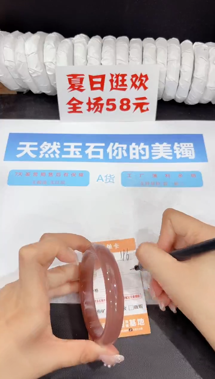 未镶嵌手镯石英质玉196-63