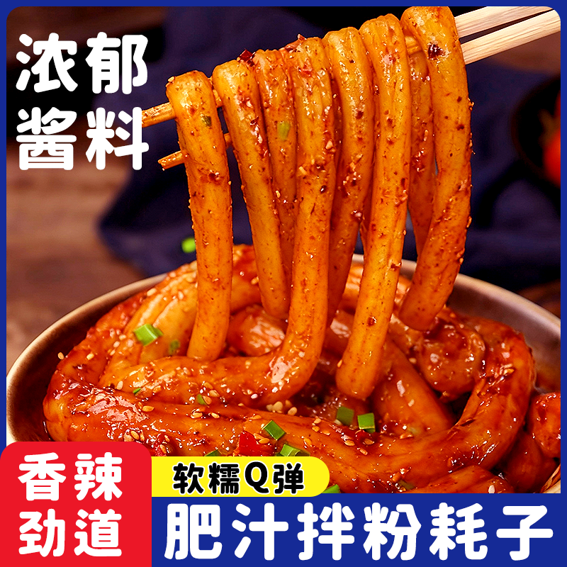 一根粉耗子【加长60cm】东北火锅麻辣烫宿舍必备零食粉耗子174g