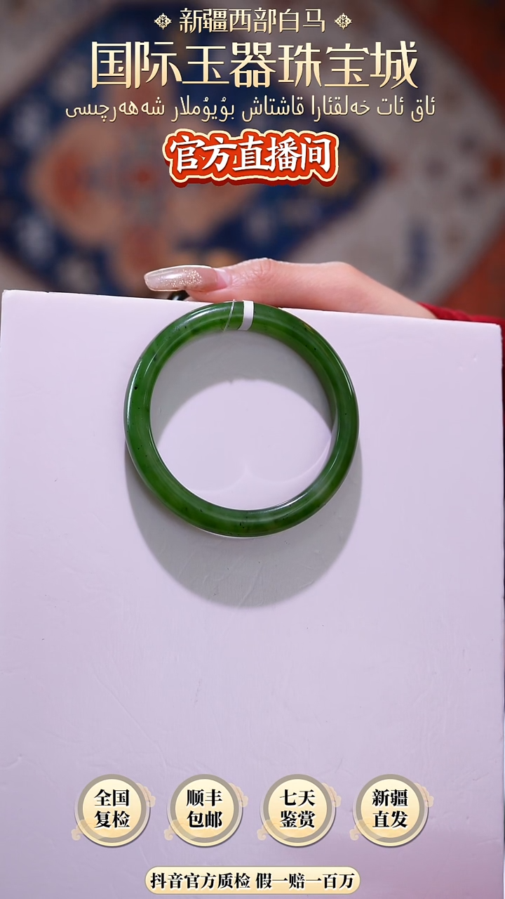 【闪购商品】和田玉手镯未镶嵌俄罗斯碧玉58圈口