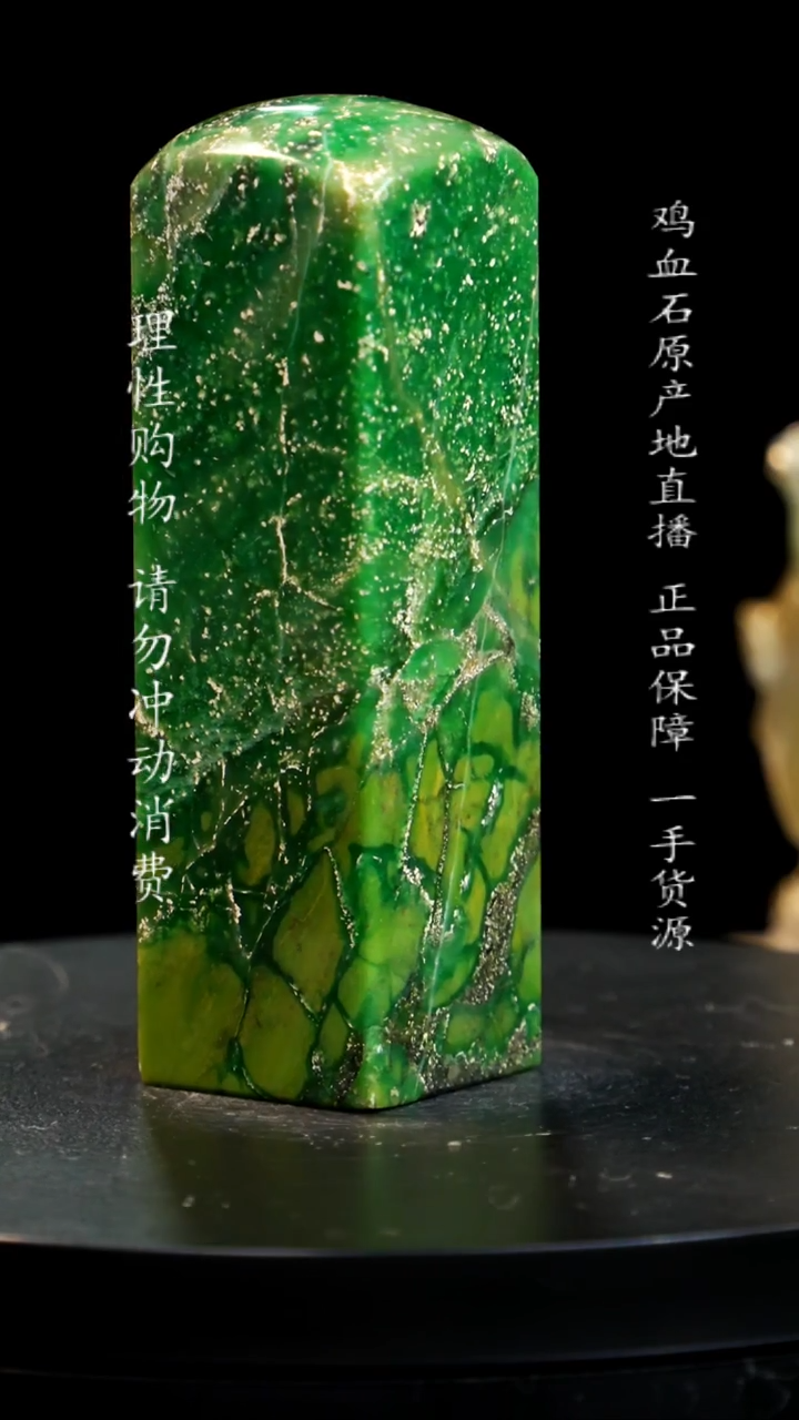 【闪购商品】青田石金星绿印章印章印章