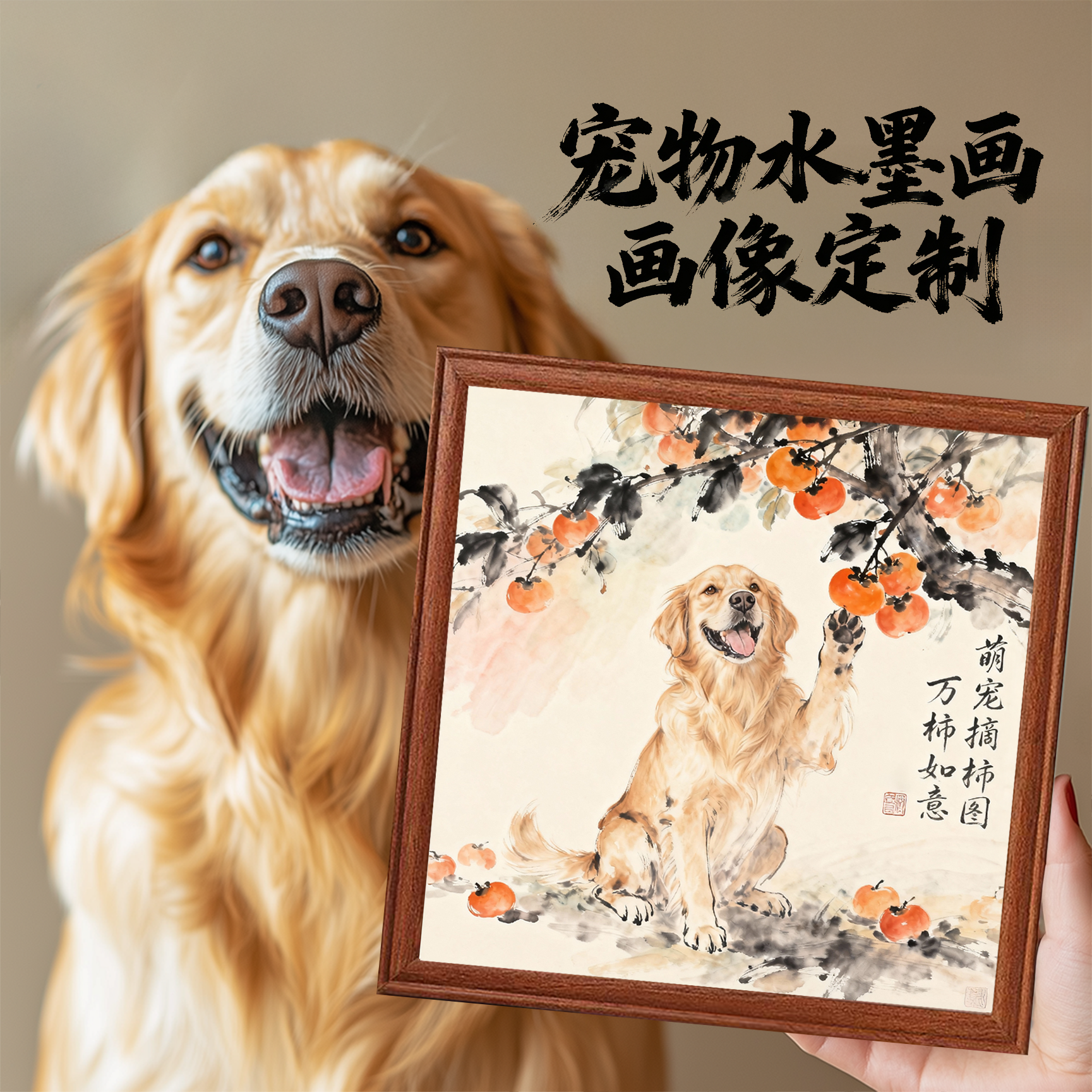 喵呜宠物坊 宠物水墨画像定制 猫狗国风画像盲盒 玄关客厅装饰画