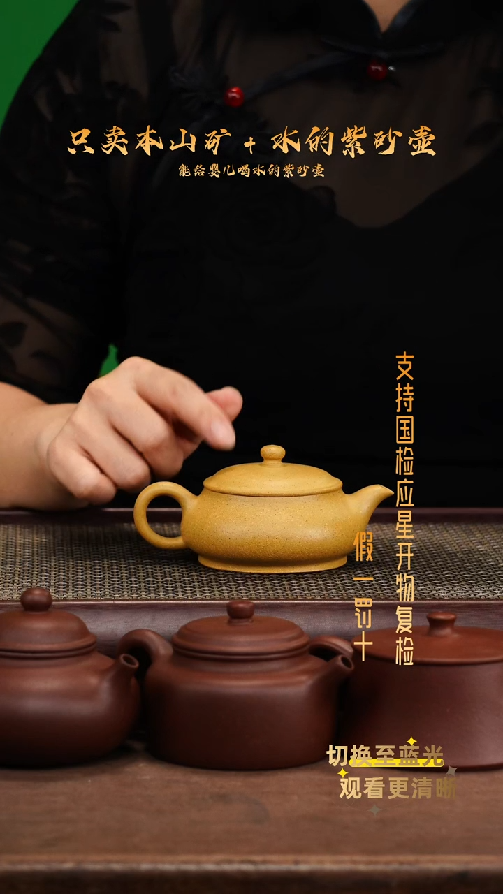 茶壶紫砂全手黄金段 明炉