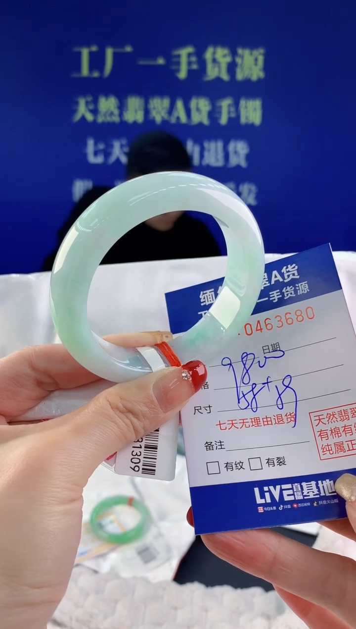 【闪购商品】翡翠手镯未镶嵌80天然A货翡翠