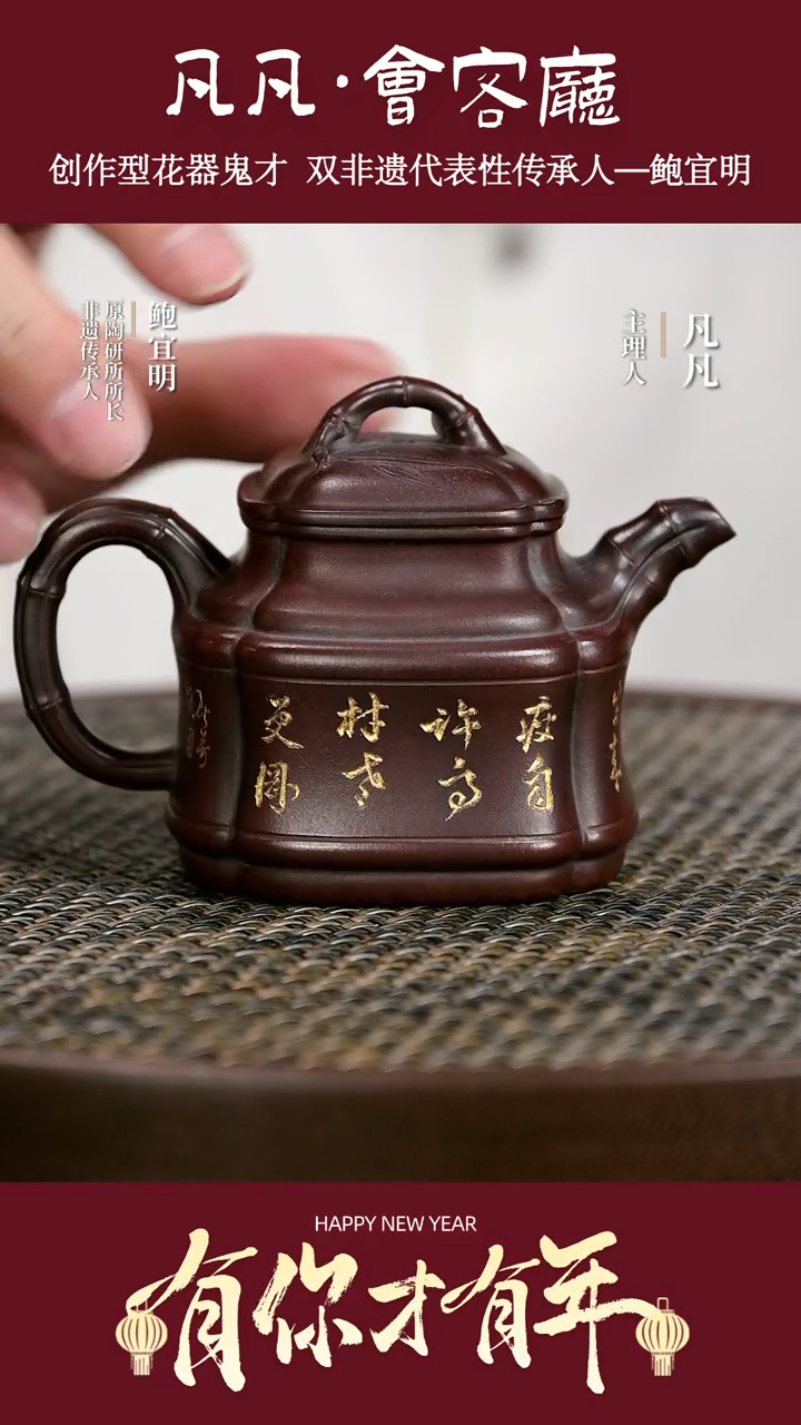 【闪购商品】紫砂茶壶LGZ56鲍宜明竹鼎古乌泥200cc