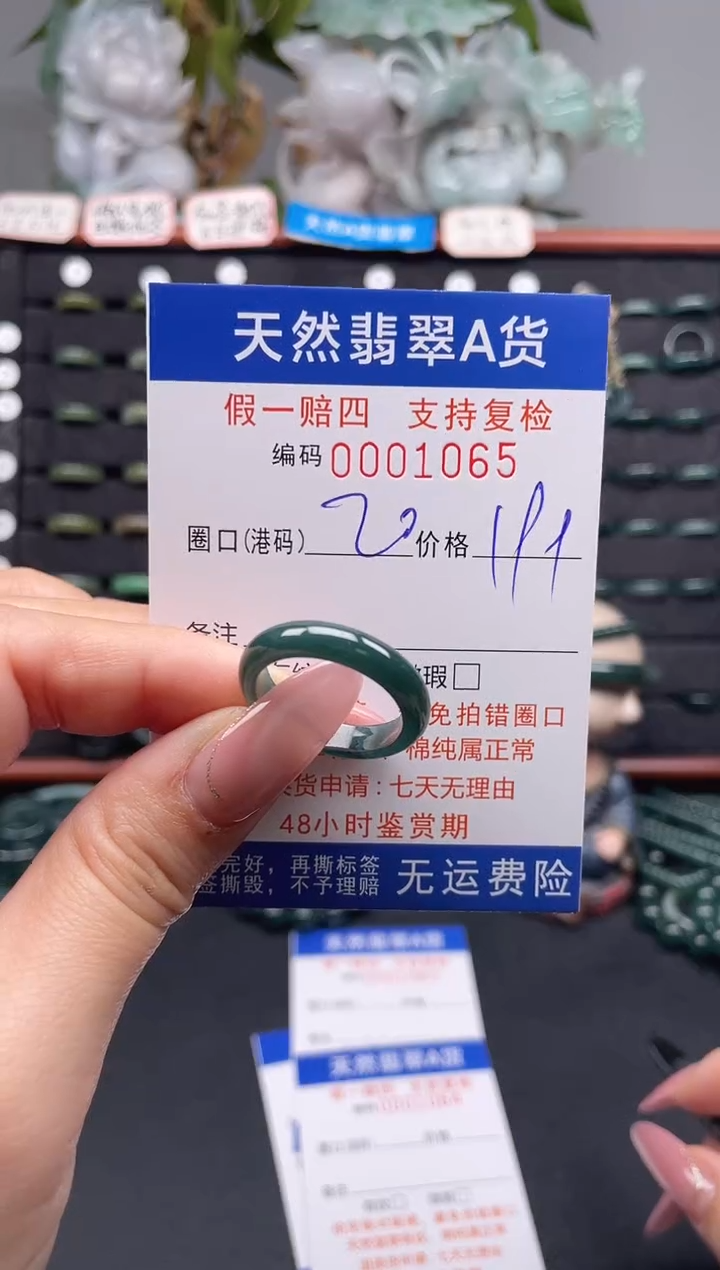 未镶嵌戒指翡翠20*1065