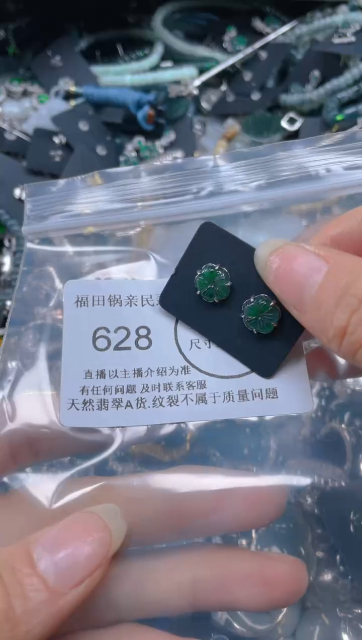 【闪购商品】翡翠吊坠(不含链)未镶嵌628