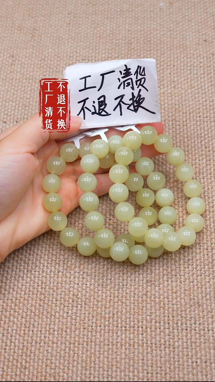 未镶嵌手链和田玉4【不退不换】多样性发其一纹裂棉