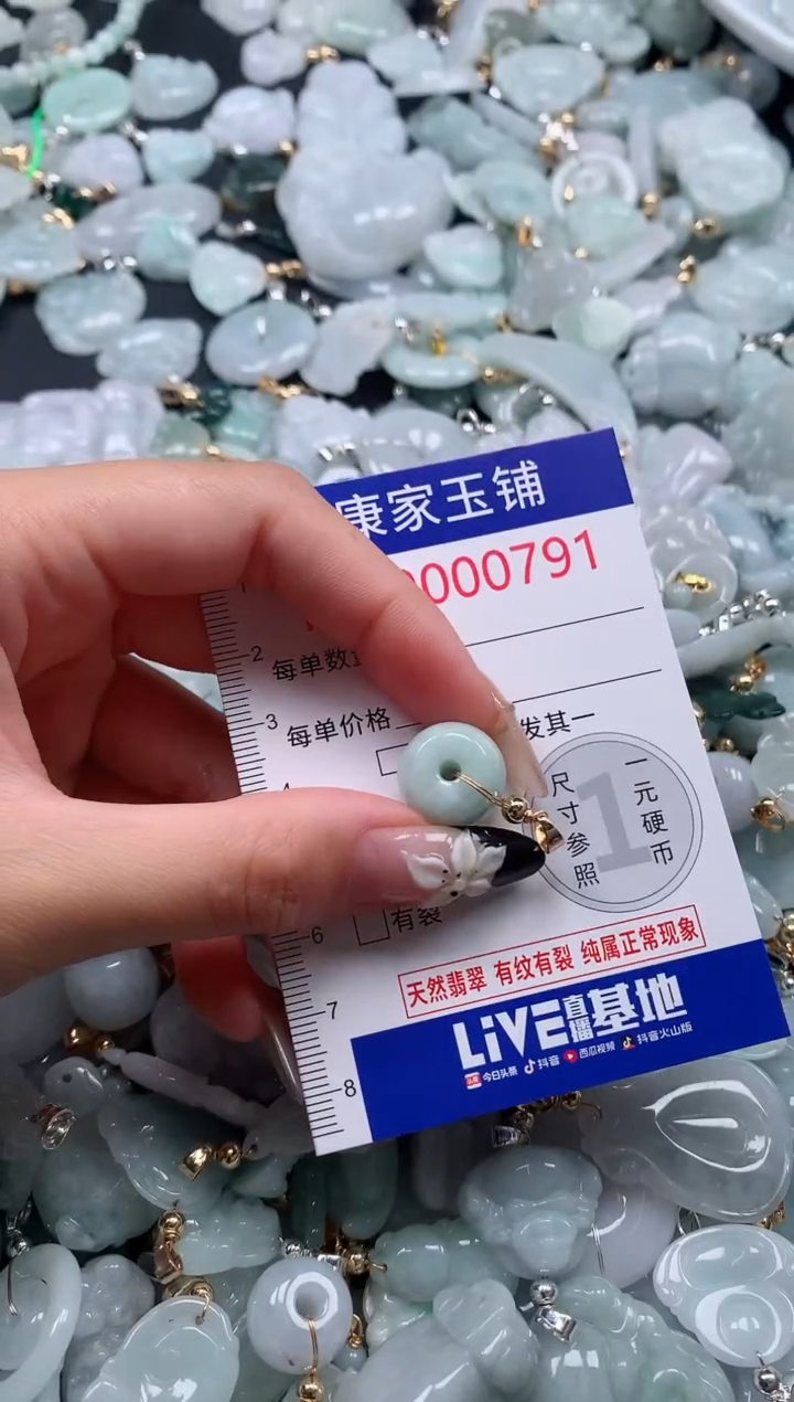 颈饰未镶嵌翡翠791